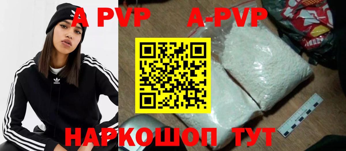 Alpha-PVP Crystall  Alpha PVP  Вход с VPN  Тында  Alfa_PVP мука 