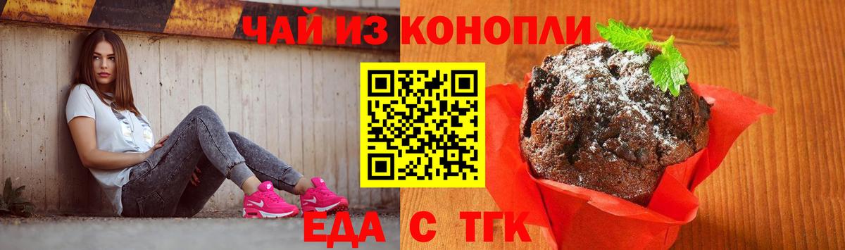 Тында  Еда ТГК марихуана  Вход с VPN 