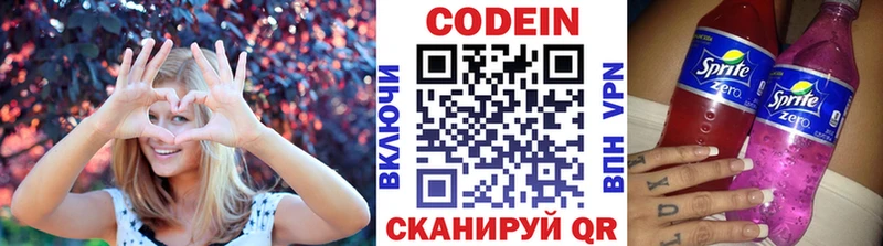 сколько стоит  Тында  Codein напиток Lean (лин) 