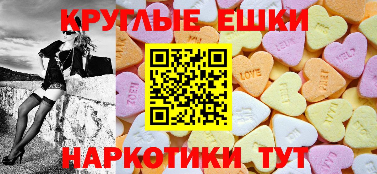 mega   Вход с VPN  Тында  ЭКСТАЗИ 250 мг  Экстази 