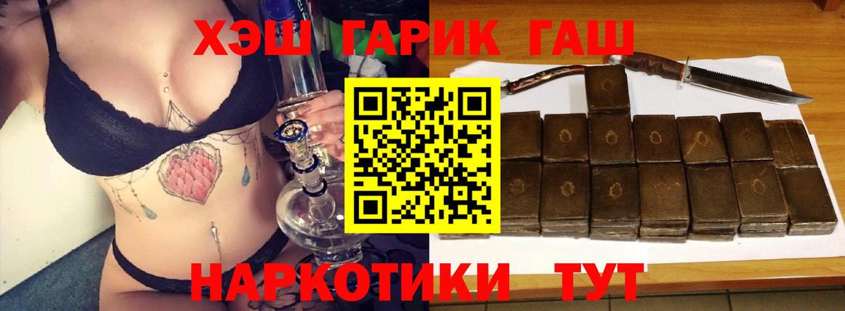 Гашиш Cannabis Тында