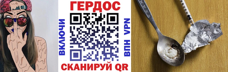 ГЕРОИН белый  Тында 