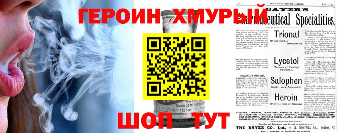 Тында  Героин герыч  Героин  Вход с VPN 