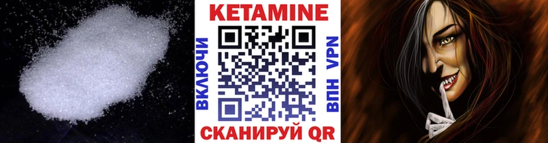 Кетамин VHQ  Тында 