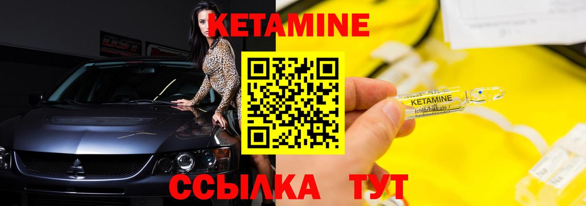 КЕТАМИН ketamine  Кетамин VHQ  Вход с VPN  Тында 