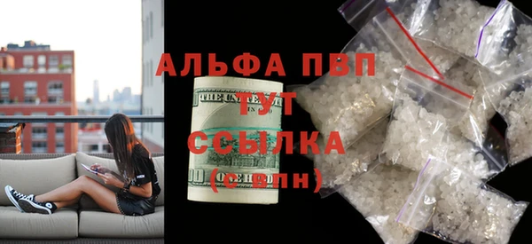 альфа пвп Абдулино