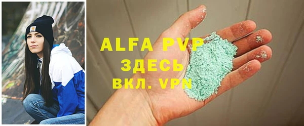 альфа пвп Абдулино