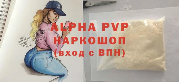 альфа пвп Абдулино