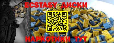 ECSTASY Чапаевск