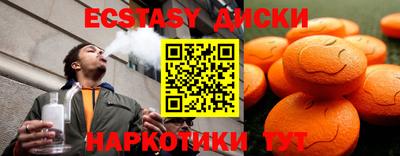 ECSTASY Чапаевск