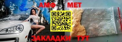 амфетамин Чебаркуль