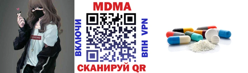 MDMA кристаллы Тында