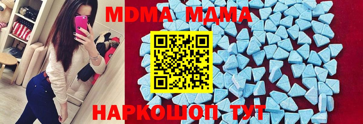 MDMA  МДМА crystal  Тында  Вход с VPN  MDMA Molly 