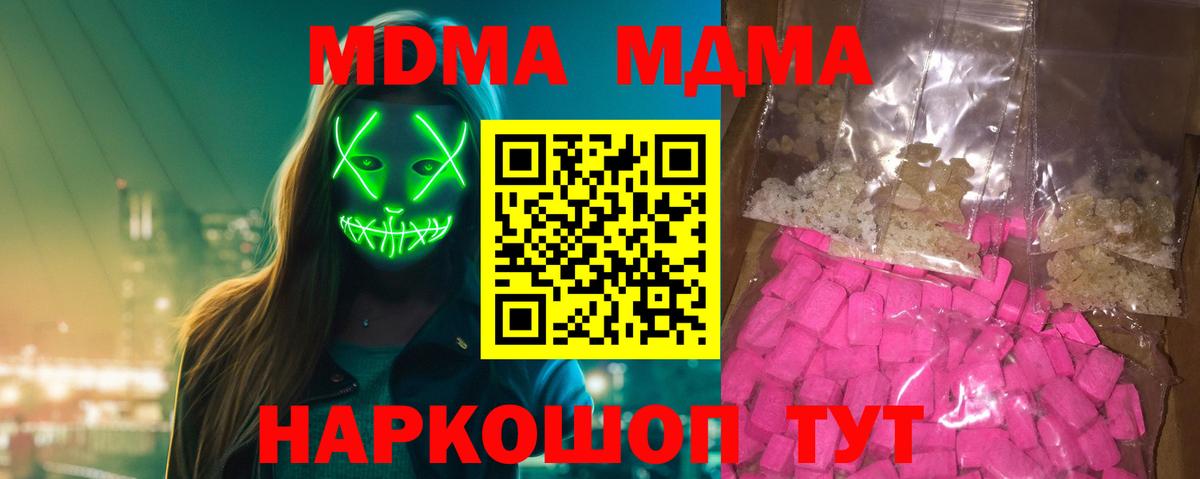 MDMA VHQ Тында