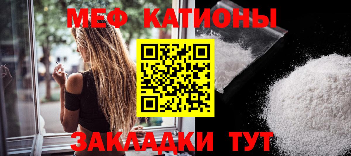 Меф  МЕФ mephedrone  Меф mephedrone  Вход с VPN  Тында 