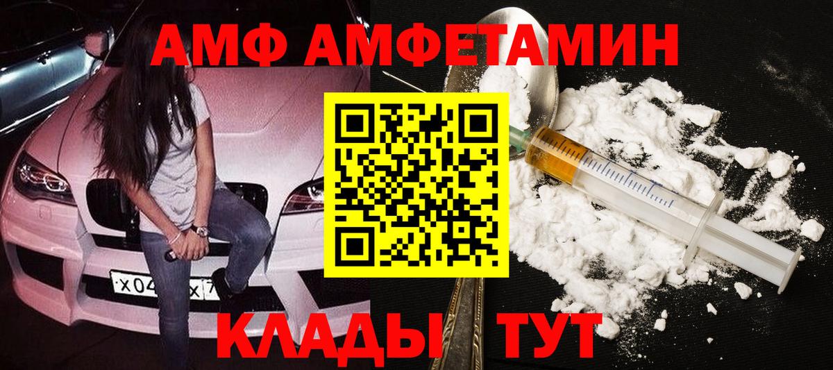 Метамфетамин витя Тында