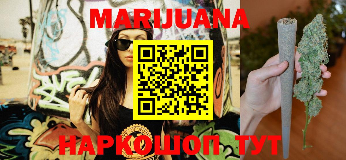 Бошки марихуана White Widow Тында